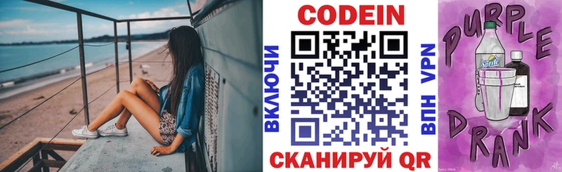 Кодеиновый сироп Lean Purple Drank  МЕГА ССЫЛКА  Тында  продажа наркотиков 