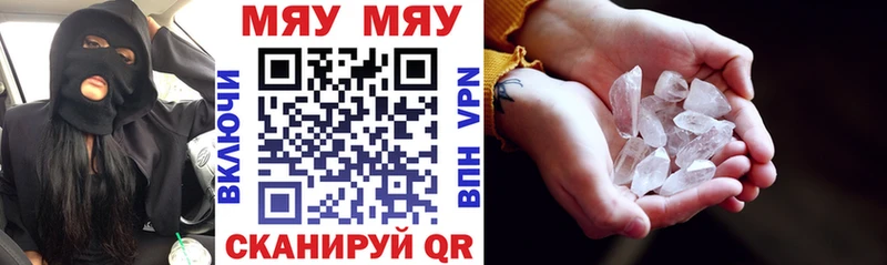 МЯУ-МЯУ кристаллы как найти закладки Тында