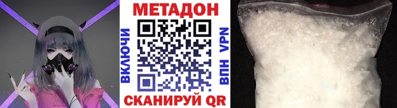 хочу наркоту  Тында  МЕТАДОН белоснежный 